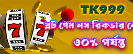 দ্রুত পেমেন্ট এবং নিরাপদ লেনদেন