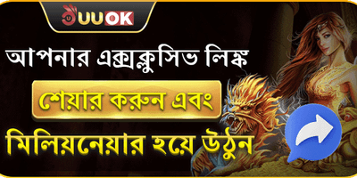 লিংক শেয়ার করুন ও জিতুন promotion